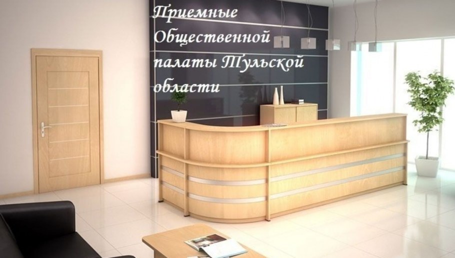 Ресепшн в приемную