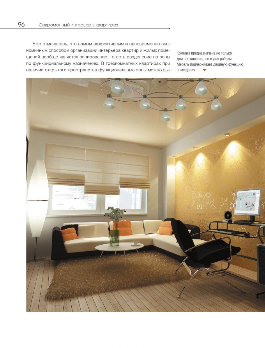 Квартира стандарт