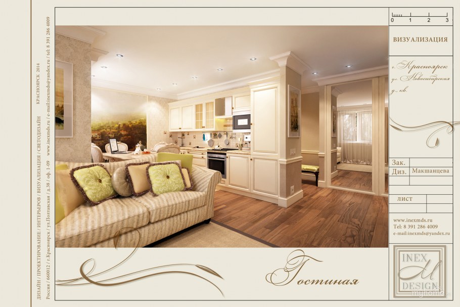 Ниренбург Евгения дизайнер