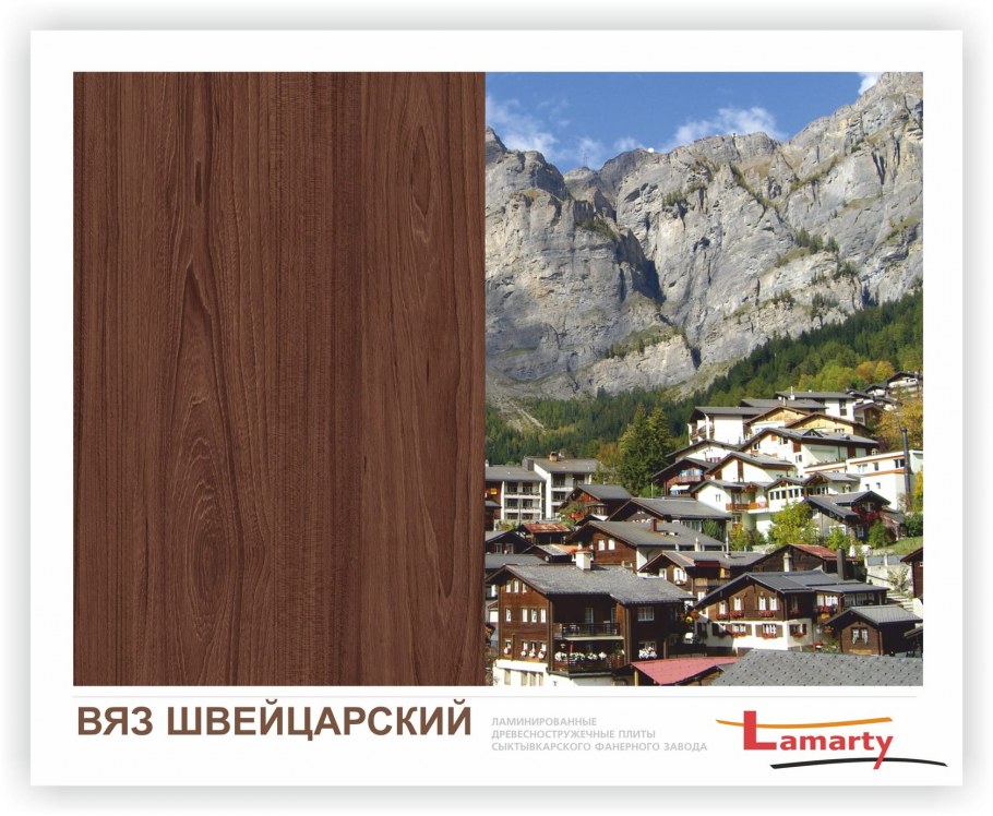 ЛДСП Ламарти каньон