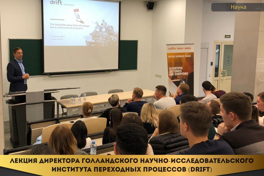 РГУ нефти и газа имени и.м Губкина внутри