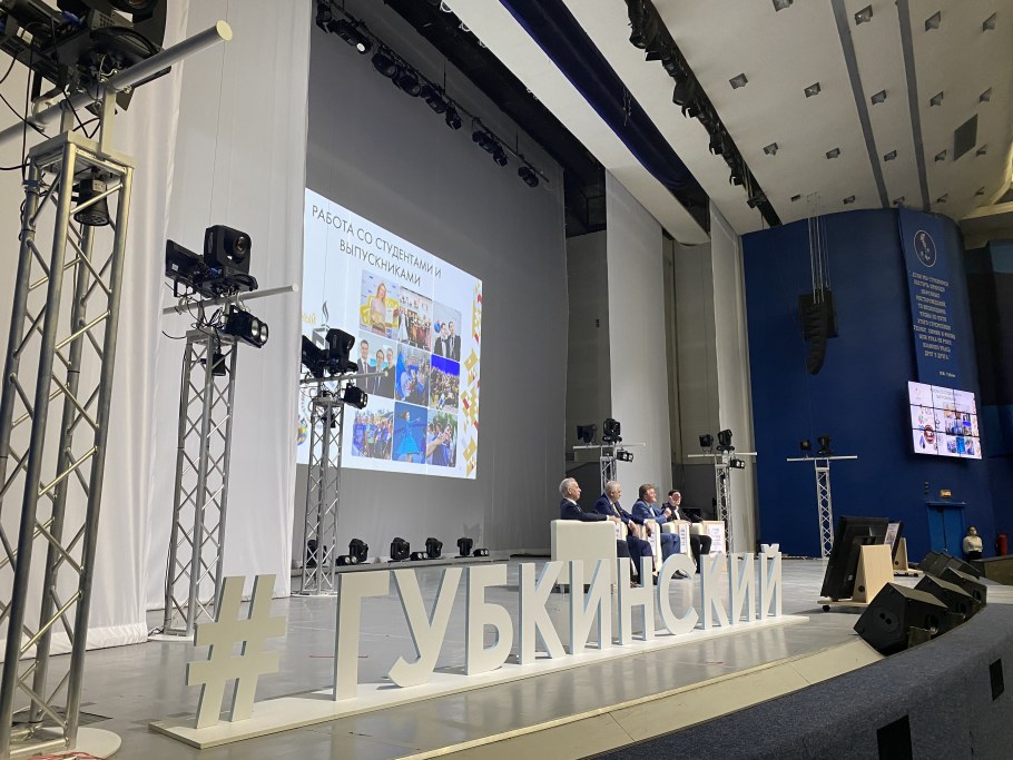 Преподаватели РГУ нефти и газа бирже