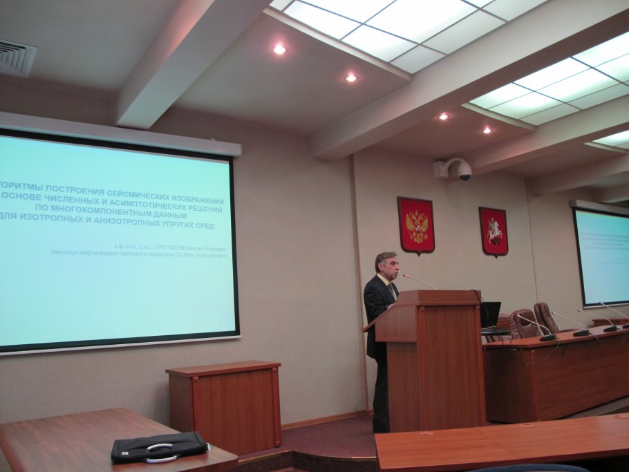 Пропуск РГУ нефти и газа