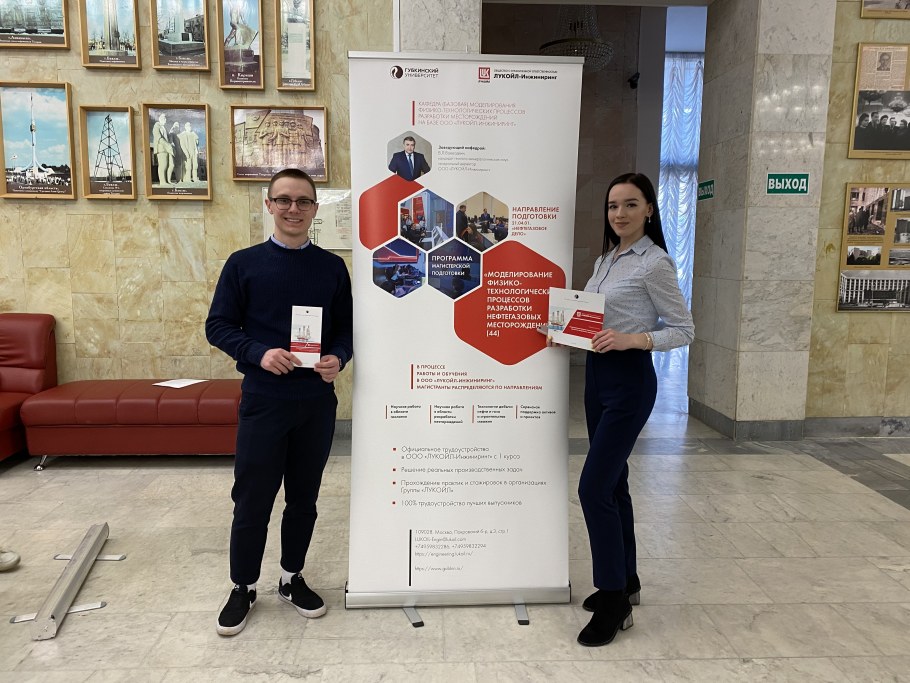 Дарья Горбачева РГУ нефти и газа