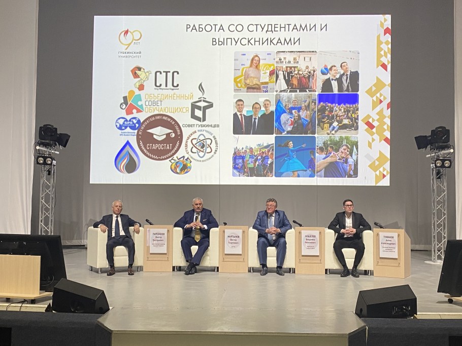 Министерство нефти и газа