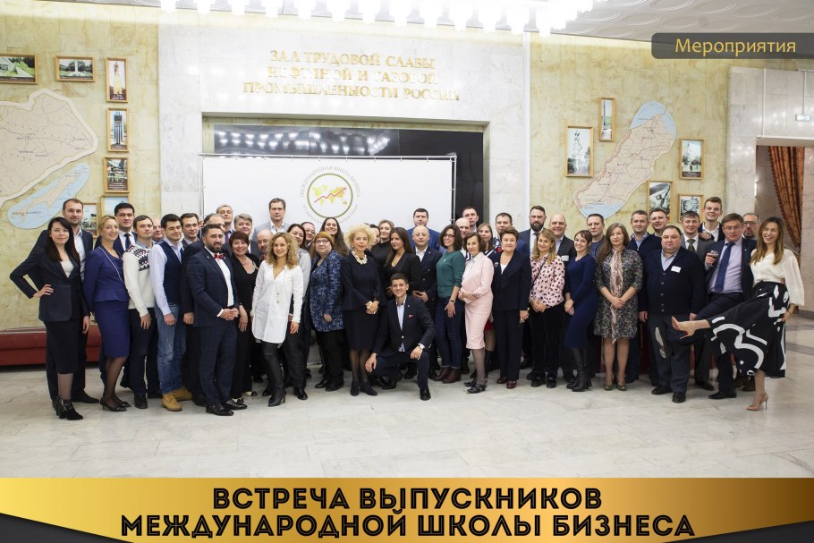 Гимн РГУ нефти и газа