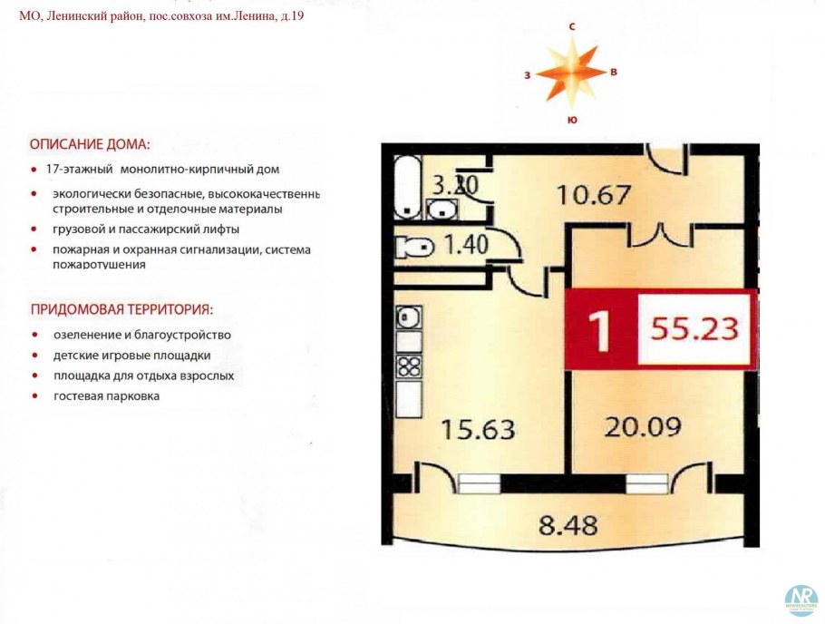 Детский сад Совхоз имени Ленина