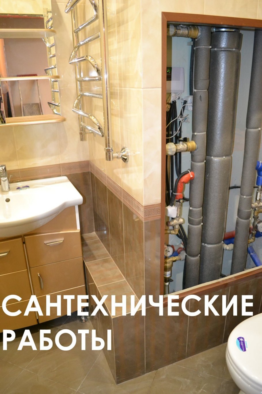 Пластиковые трубы в ванной