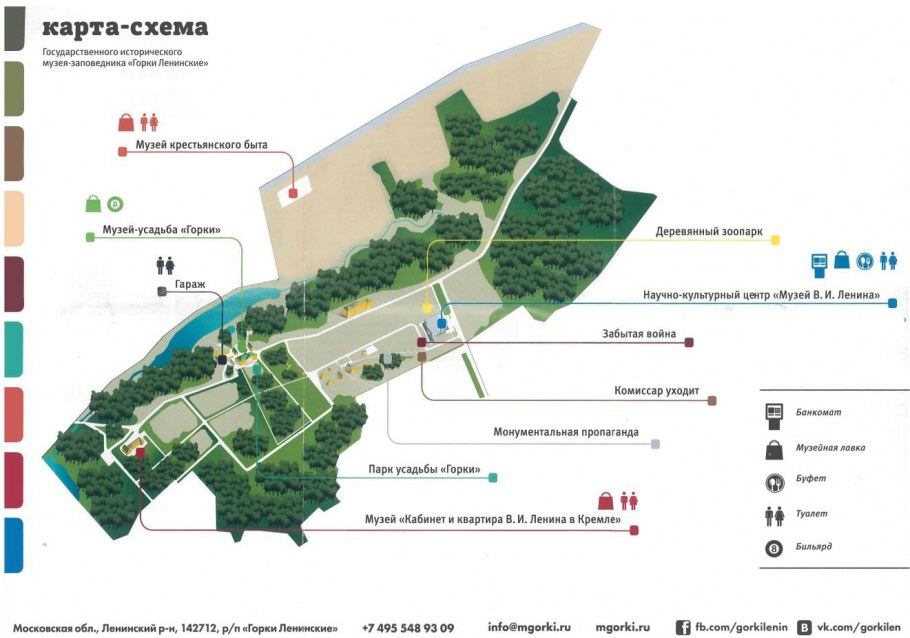 Государственный исторический заповедник «горки Ленинские»