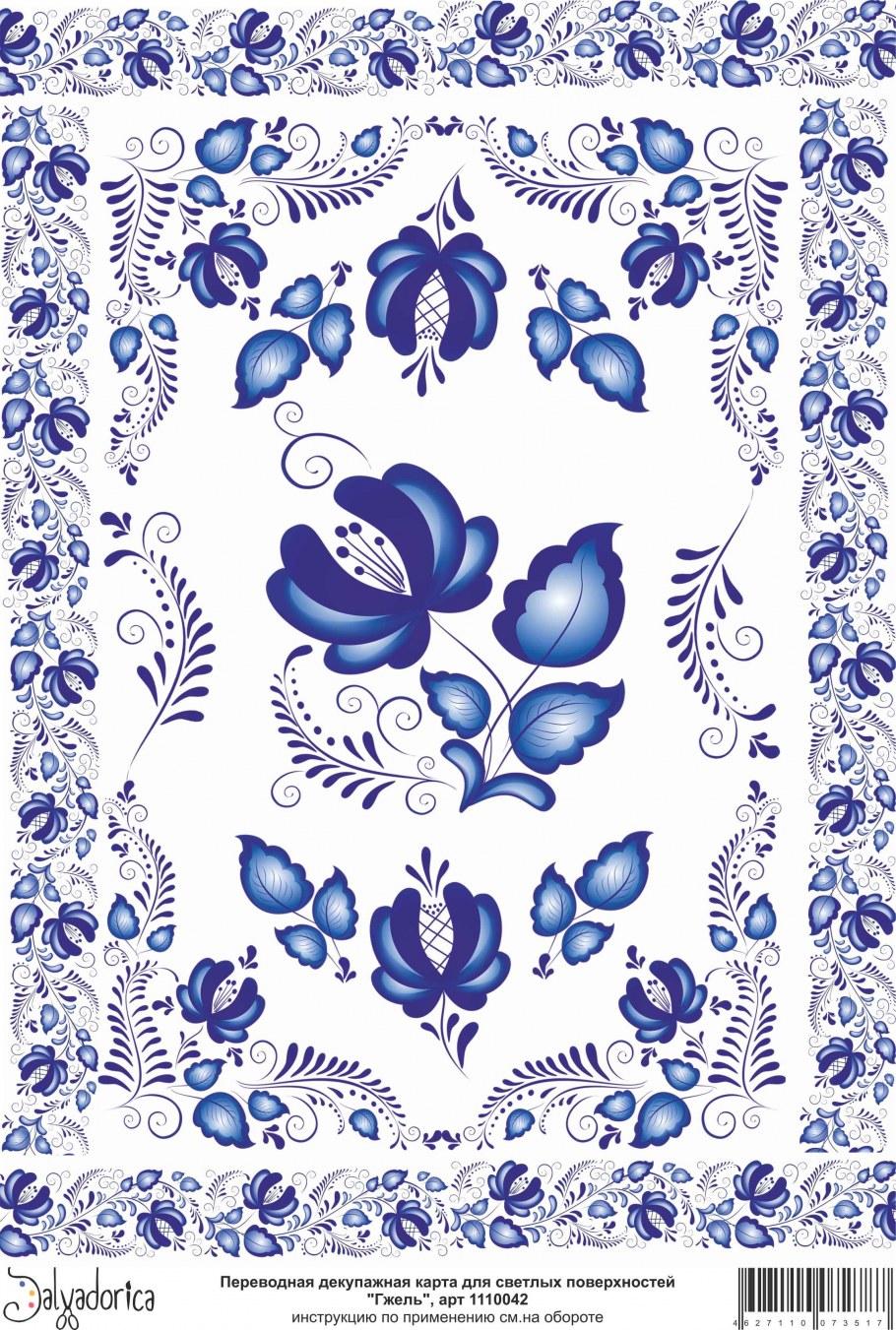 Плитка Гжель Керама Марацци