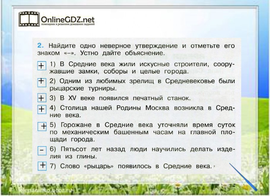 6098 Средневековый замок