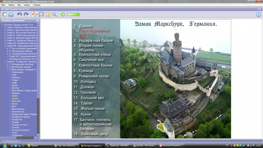 Столетняя война штурм крепости