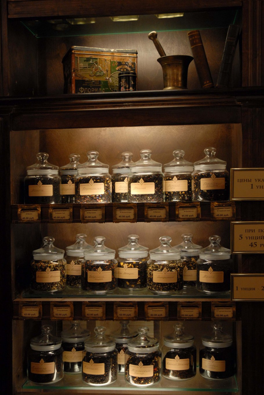 Китайский чайный магазин