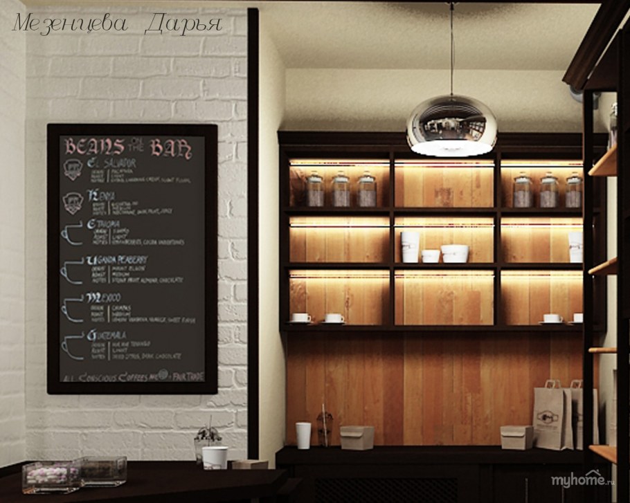 Кофейный уголок Coffee Station