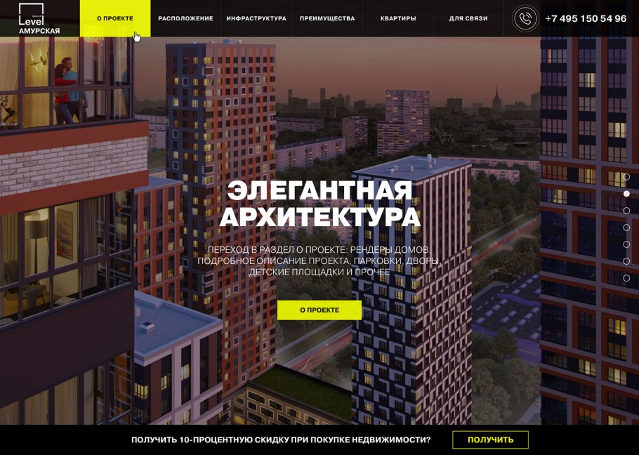 ЖК Level Амурская