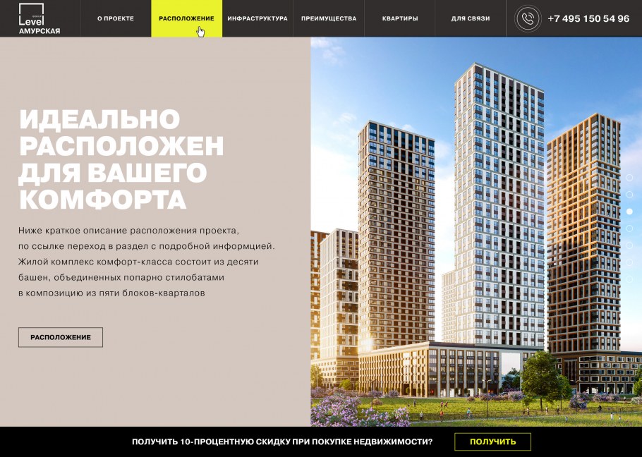 Левел Амурская корпус д