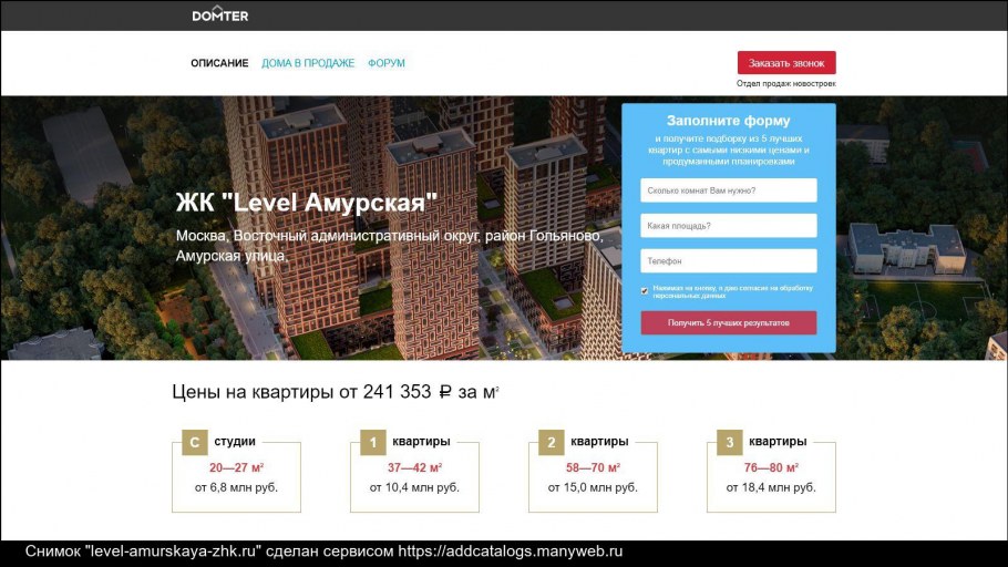 Левел Амурская трубы из окна ТЭЦ