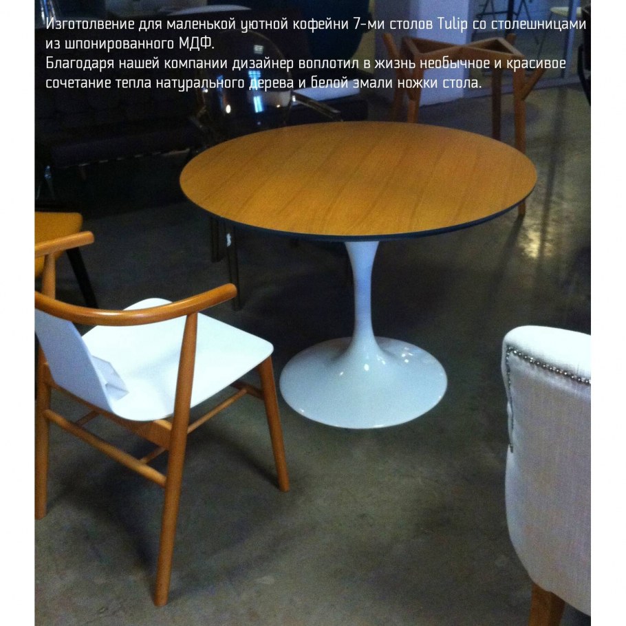 Стол Тулип 80 белый