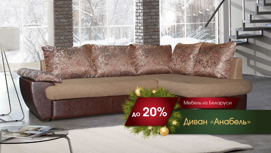 Пинскдрев Оливер угловой диван