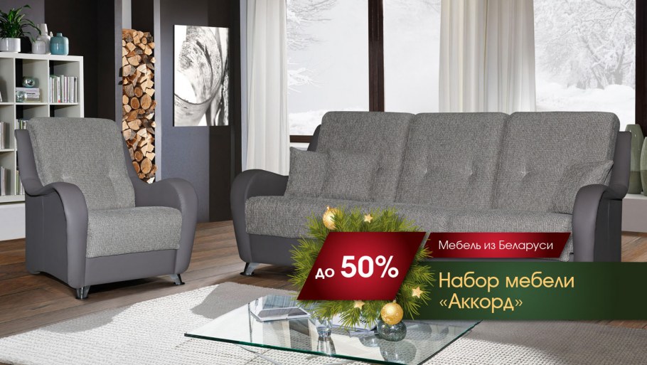 Диван Фландрия Пинскдрев