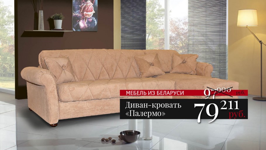 Диван Персей-2 LAVSOFA