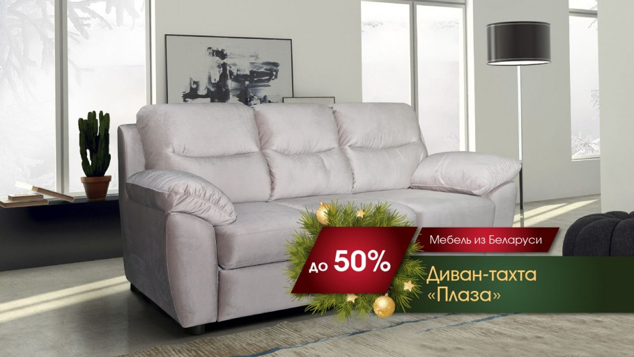 Прямой диван Helix Brera 47