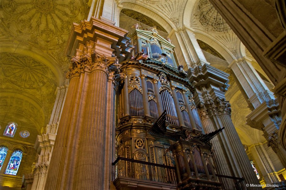 Орган Катедраль Гранада