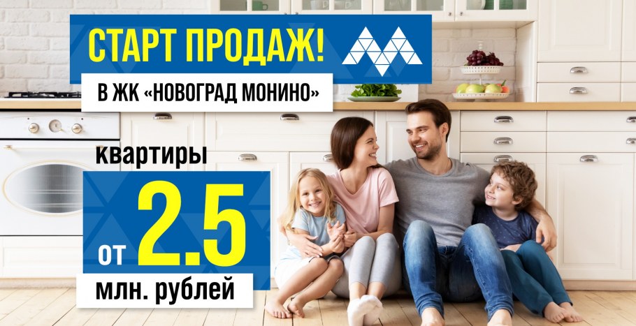 Новоград Монино ход строительства ЖК