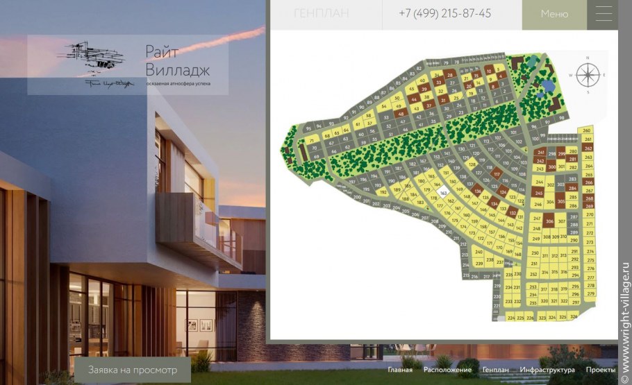 Современные интерьеры Райт