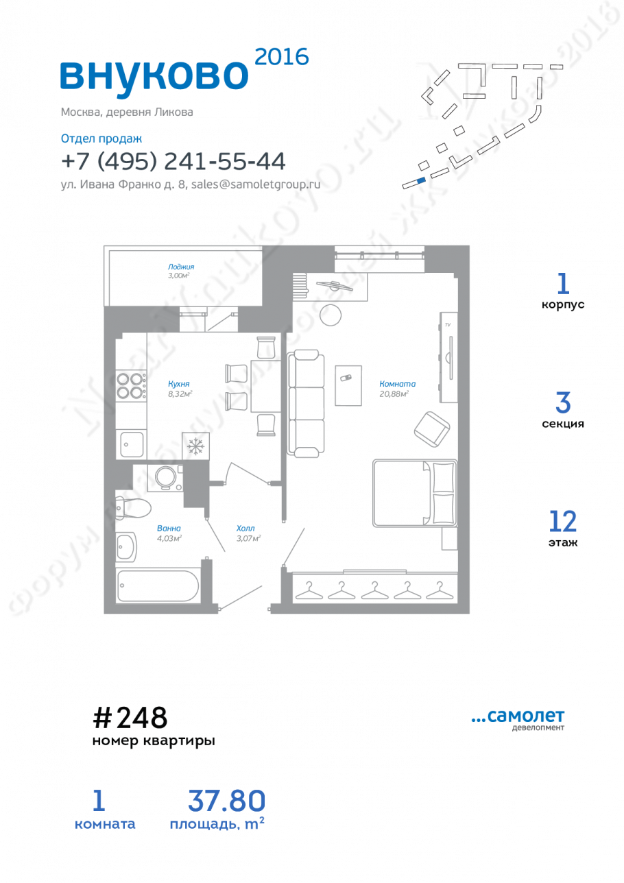 Проекты самолет Девелопмент пик