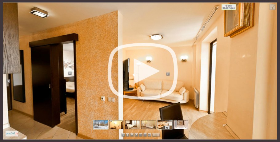 Виртуальный тур по квартире