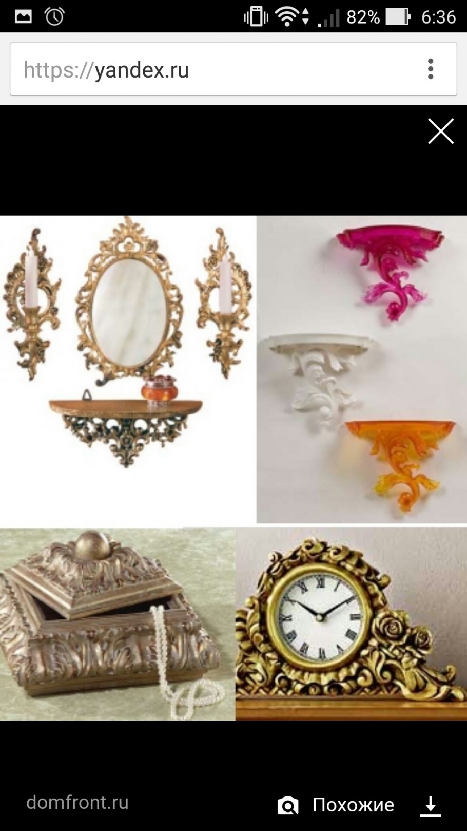 Декоративные предметы в стиле Барокко