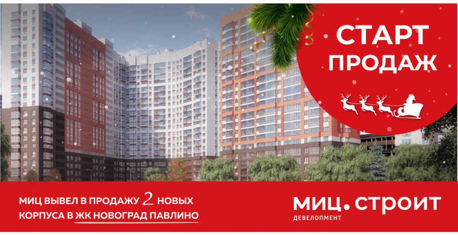Павлино Железнодорожный