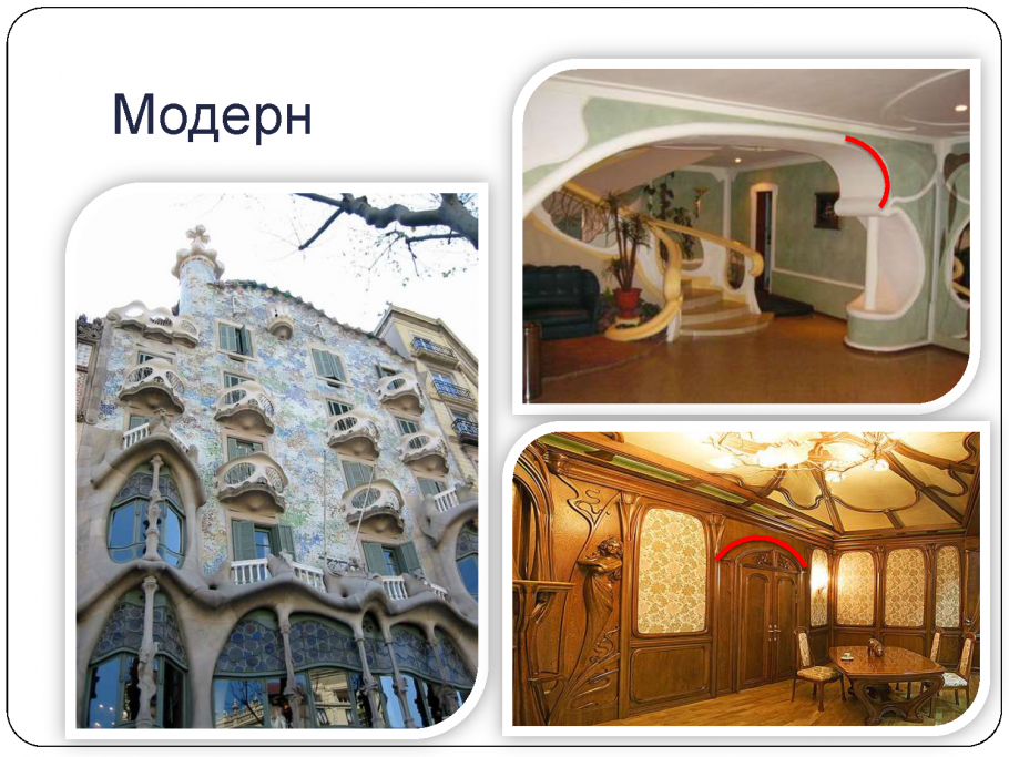 Презентация интерьера