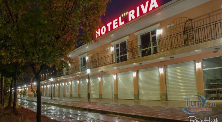 Отель Riva