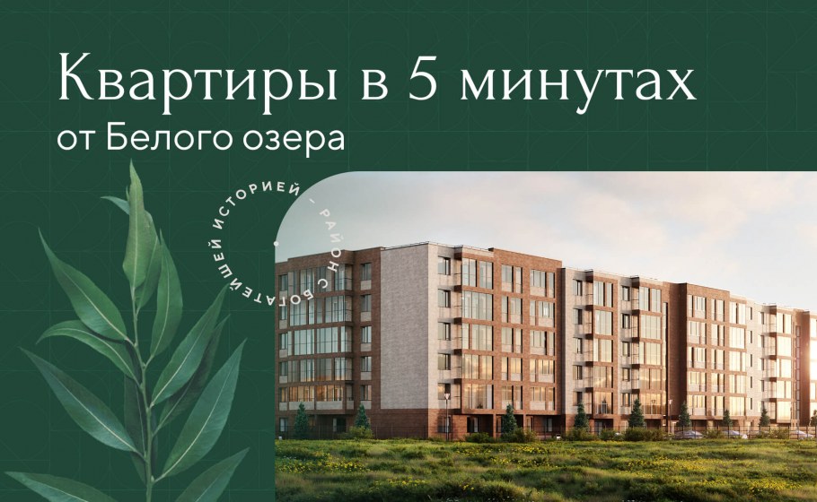 Томский специализированный застройщик