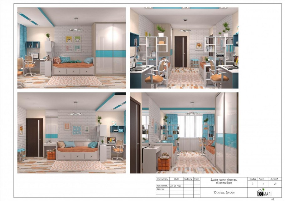 Готовый дизайнерский проект