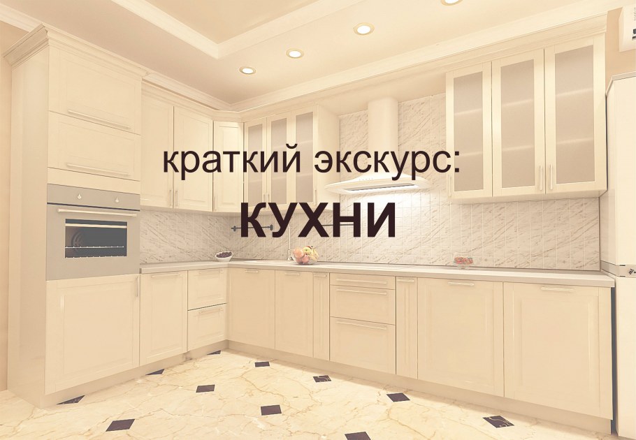 Фартук под вытяжкой на кухне