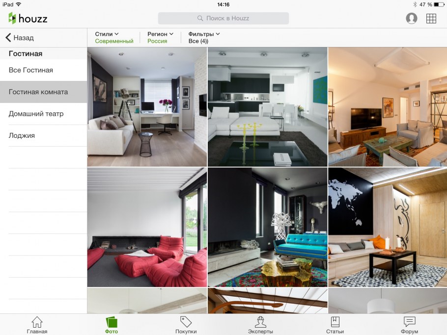 Houzz приложение