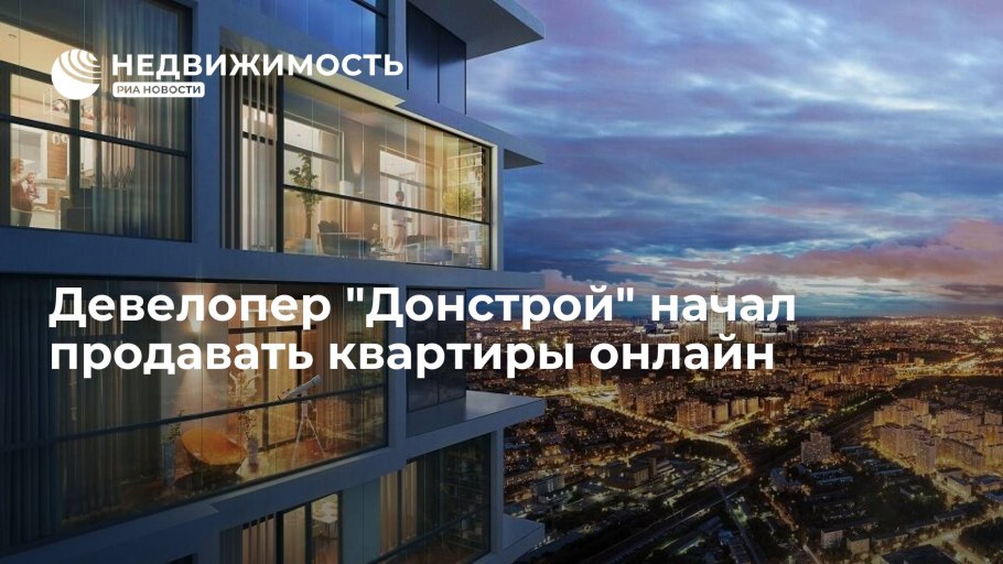 Дом РФ офис