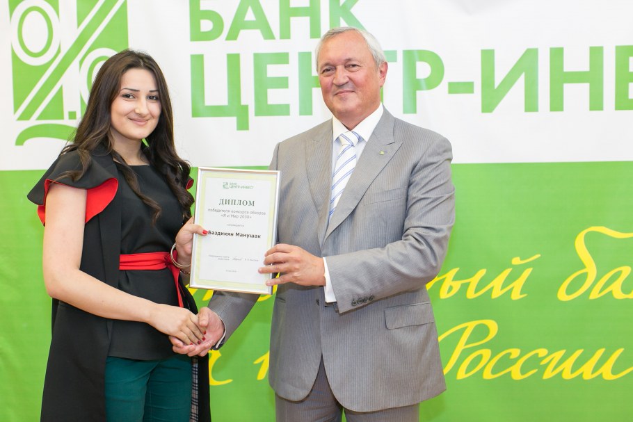 Центр Инвест застройщик