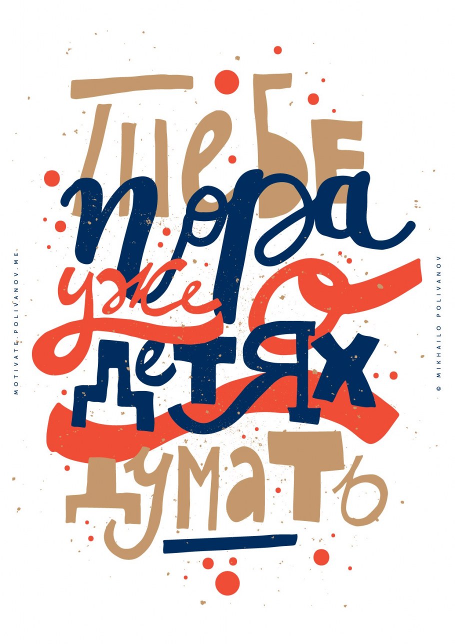 Мотивационные плакаты