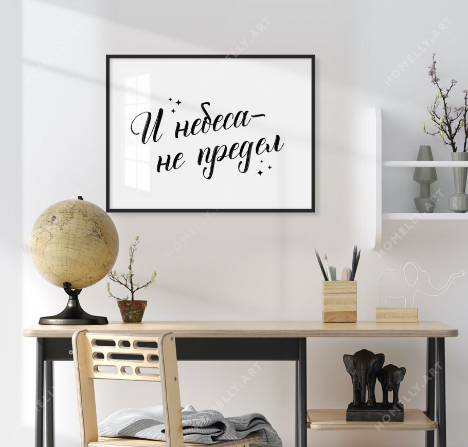 Мотивирующие цитаты