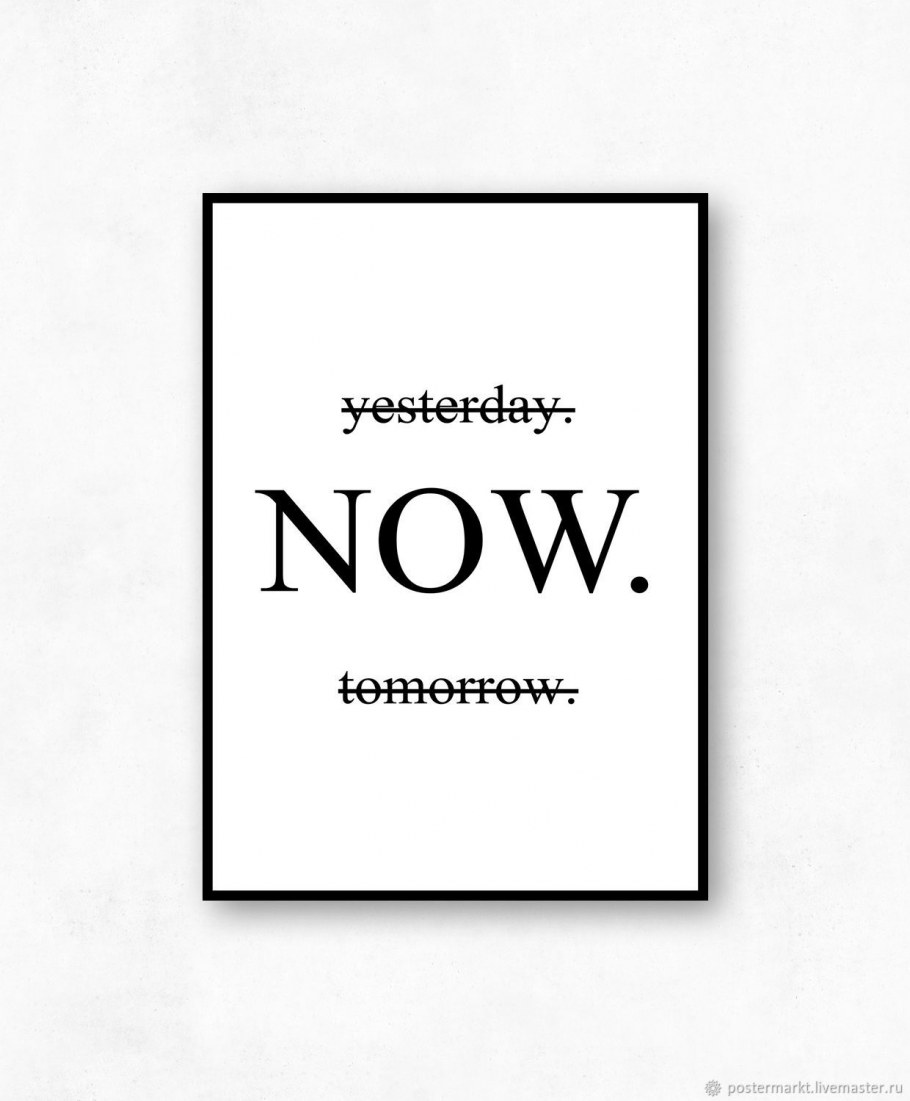 Мотивация в рамку