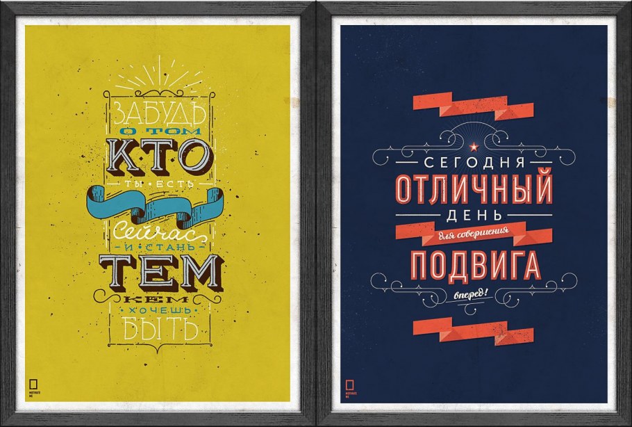 Михаил Поливанов плакаты