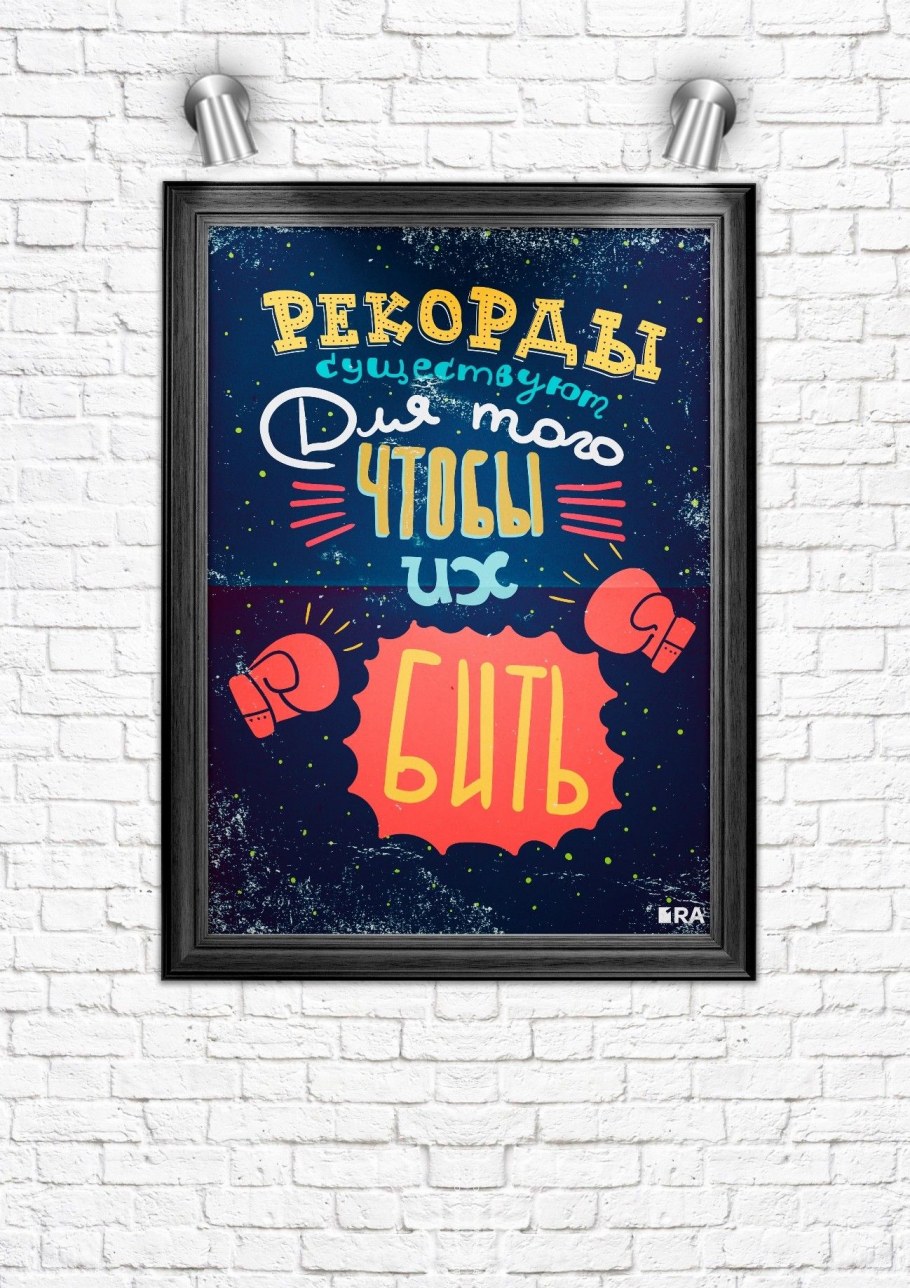 Креативные наклейки на стену в офис