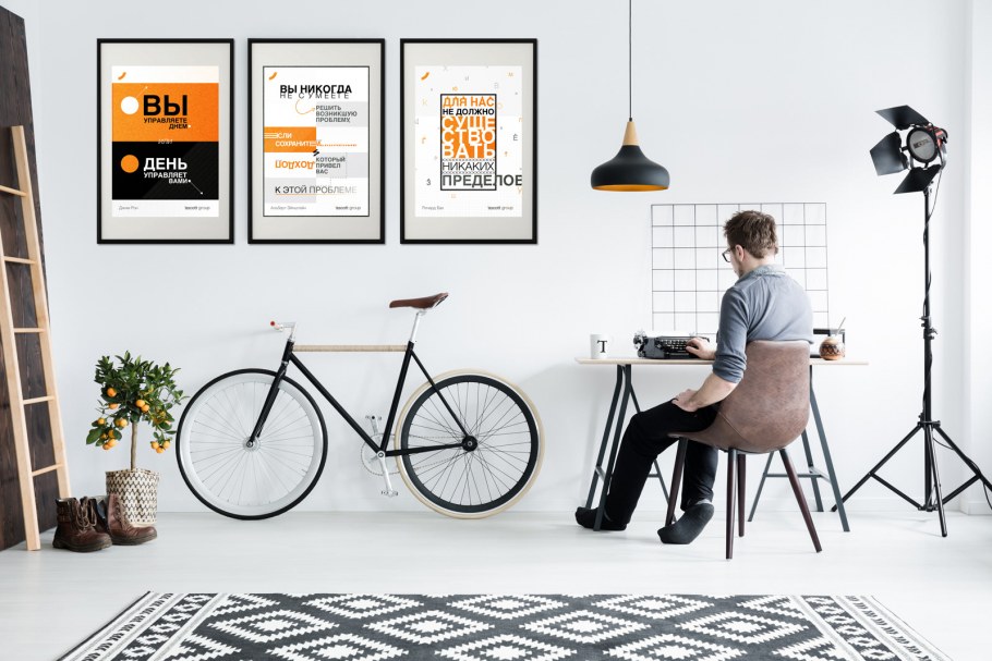 Дизайн мотивационных постеров