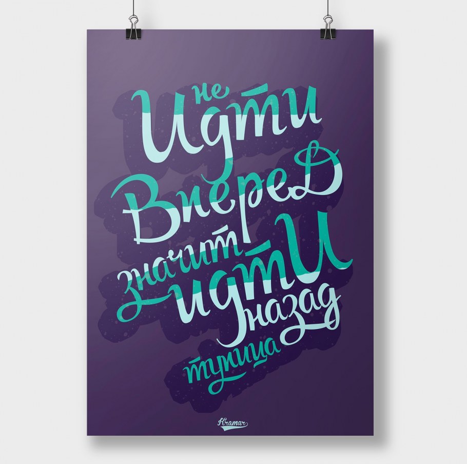 Постеры с Цитатами