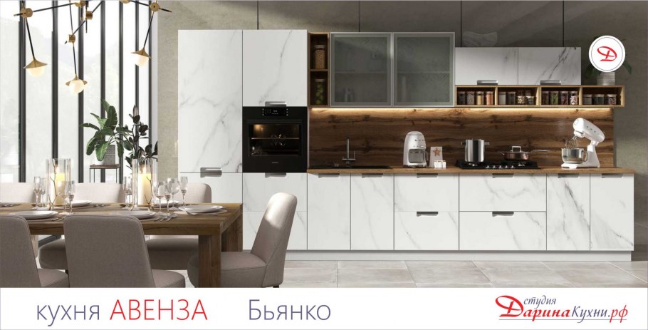 Кухня Тиффани Неоклассика