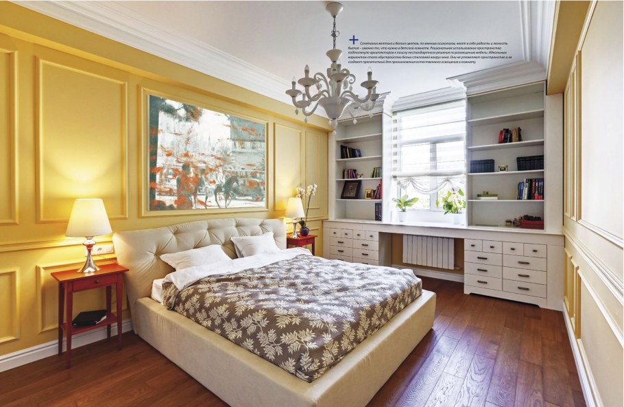 Обустройство спальни